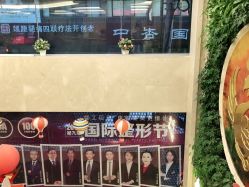 点击看大图 -南京康美美容医院·旗舰店
