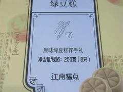 -五芳斋(中山大道总店)