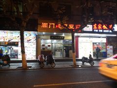 -阊门姚记豆浆(旧学前直营店)
