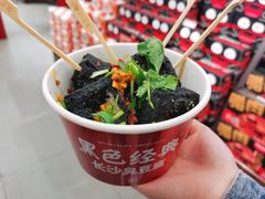 -黑色经典臭豆腐·湖南特产(坡子街店)