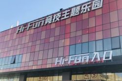 -嗨翻Hi-Fun竞技主题乐园·蹦床团建生日聚会(五棵松华熙店)