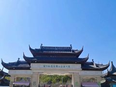 -苏州上方山国家森林公园
