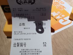 -大家乐(佛山南海店)