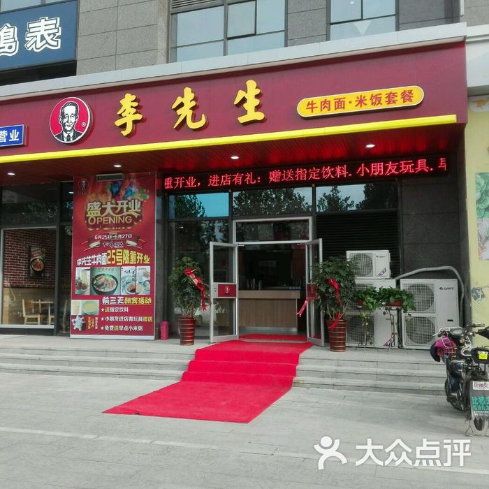 李先生牛肉面图片-北京快餐简餐-大众点评网
