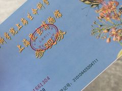 -上海昆虫博物馆