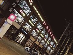 -天都火锅酒楼(虹梅南路店)