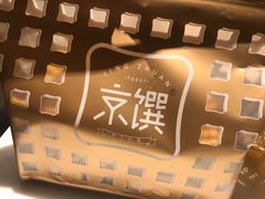 -京馔手工吐司(春熙路店)