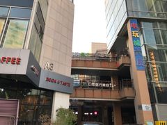 -悠乐汇