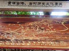 -黄埔古港