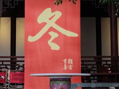 -钱王祠