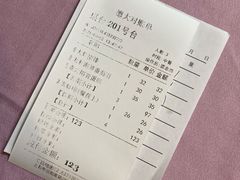 账单-德大西餐社(云南南路店)