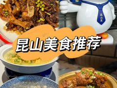 -金典银峰老鹅馆·昆山菜(亭林公园店)