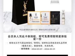 -伊势丹(现代城店)