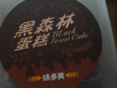 -味多美蛋糕(八大处店)