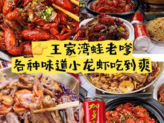 -蛙老爹·蜀香美蛙鱼头(王家湾店)