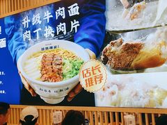 -丝路伊兰·兰州牛肉面(马连道店)