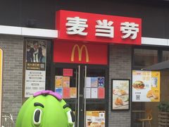 门面-麦当劳(盛兴大街店)