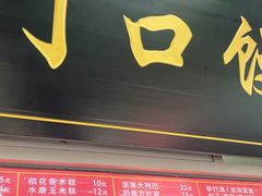 -宫门口馒头铺(创始人总店)