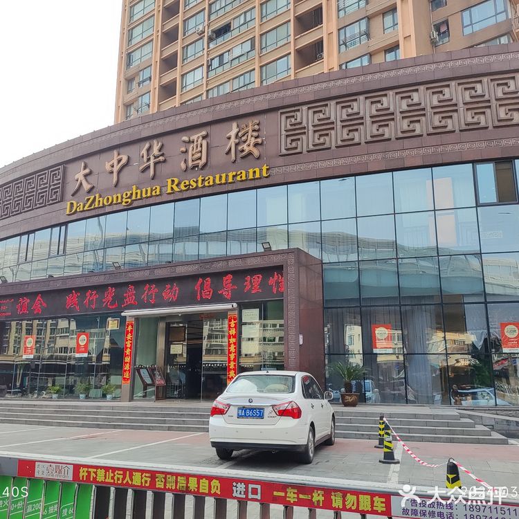 精致又有家常气息的美味--大中华酒楼