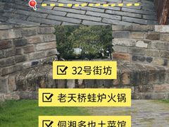 -老天桥蛙炉火锅(姑苏总店)