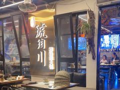 -琥珀川糟粕醋·香草鸭·鸡煲(慈云寺店)