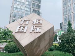 -方恒购物中心(望京小街店)