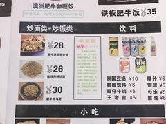 -犀牛家猪排