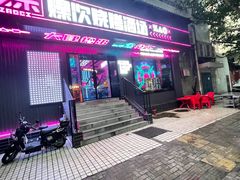 门面-燥次·烧烤酒场(万象城店)