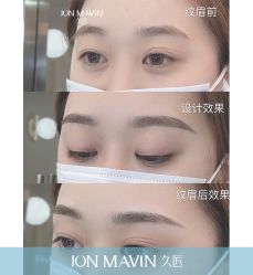 -久匠·纹眉半永久野生眉