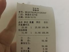 账单-味多美蛋糕(梨园店)