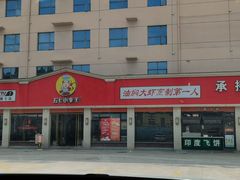 -五七小李子油焖大虾(总店)