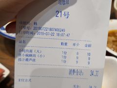 账单-韩师傅老大同刀削面(北苑路店)