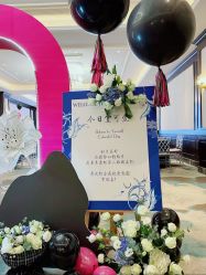 -觅糖派对·宝宝宴生日宴一站式派对策划(河西店)