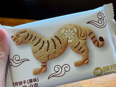 -陕拾叁-西安糕点(北院门创始店)
