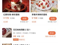 -花花卷卷·鲜食蛋糕(静安久光百货店)