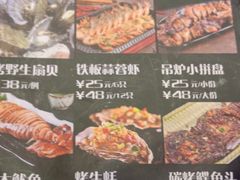-金谷园饺子·烧烤·家宴(人大总店)