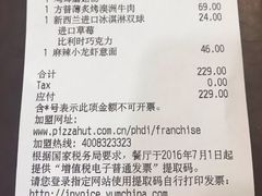 账单-必胜客(百联又一城店)