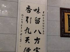 -泉儿头杂碎·清真(城东总店)