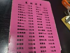 -慧姐烤串(南宁南小区店)