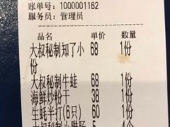 -我是那个大叔·美食研究所(新塘路店)