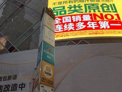 -巴黎春天(陕西路店)