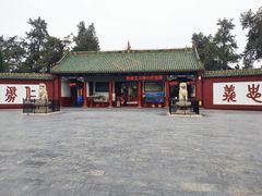 -关林