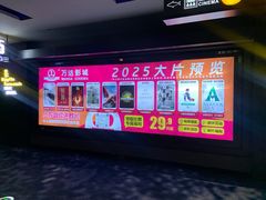 -万达影城IMAX(海口日月广场店)