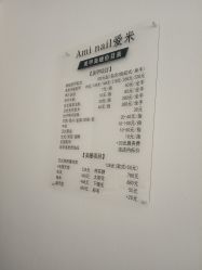 -Ami nail爱米美甲美睫
