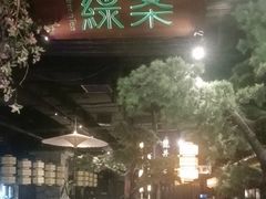 -绿茶餐厅(财富购物中心店)