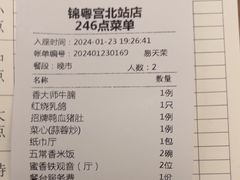 -锦粤宫·精致粤菜(深圳北站店)