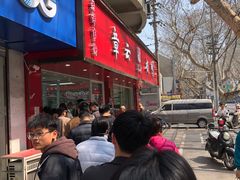 -章云板鸭(总店)