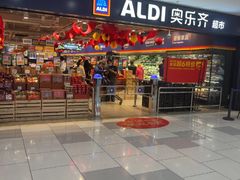 -ALDI奥乐齐超市(凯德虹口店)
