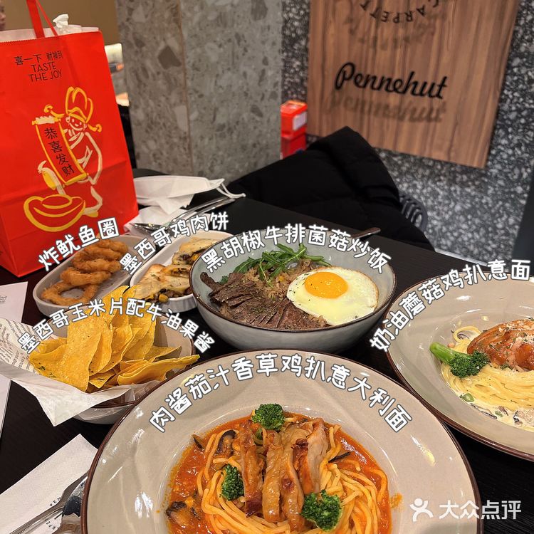 太原探店｜Pennehut畔尼意面