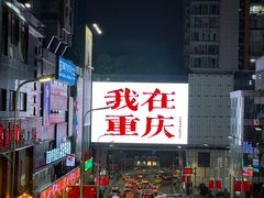 -观音桥步行街